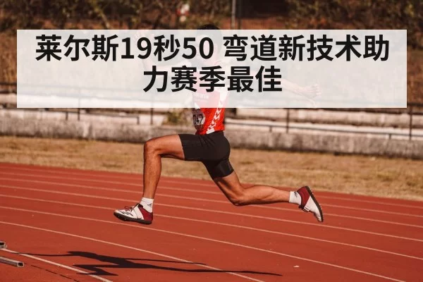 track running technique
