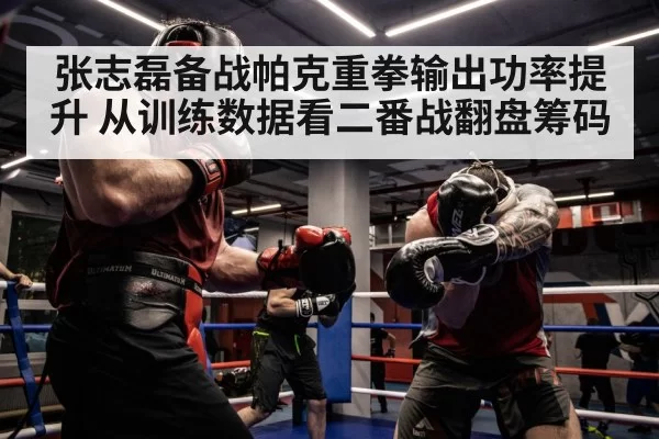 Joseph Parker boxing defense