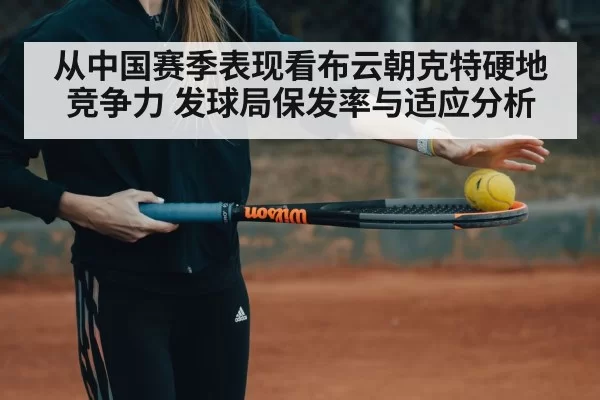 tennis player serving match