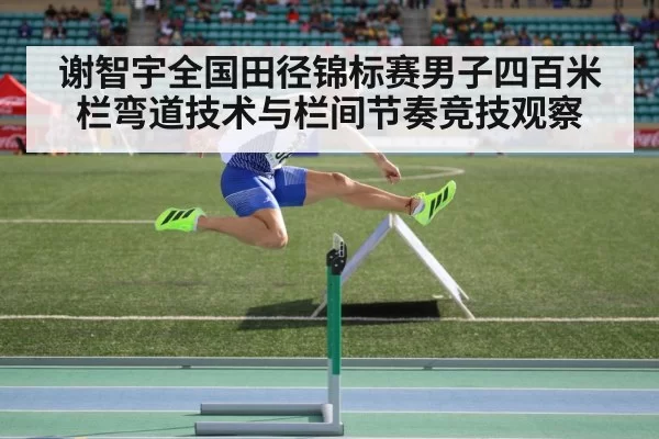 400m hurdles athlete